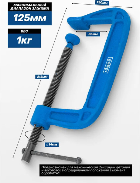 Струбцина Scheppach Sch-333115