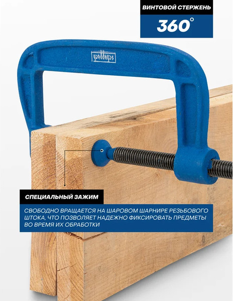 Струбцина Scheppach Sch-333115