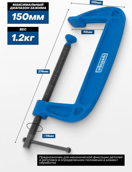 Струбцина Scheppach Sch-333116