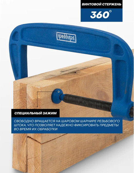 Струбцина Scheppach Sch-333116