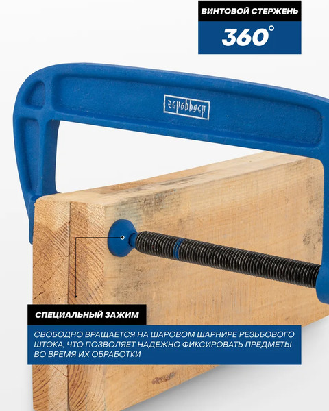 Струбцина Scheppach Sch-333118