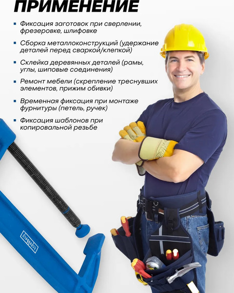 Струбцина Scheppach Sch-333118