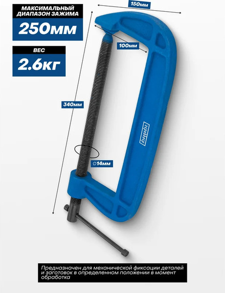 Струбцина Scheppach Sch-3331110