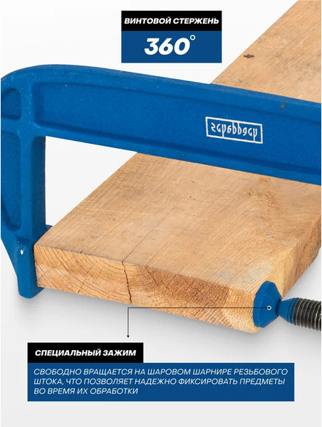 Струбцина Scheppach Sch-3331110