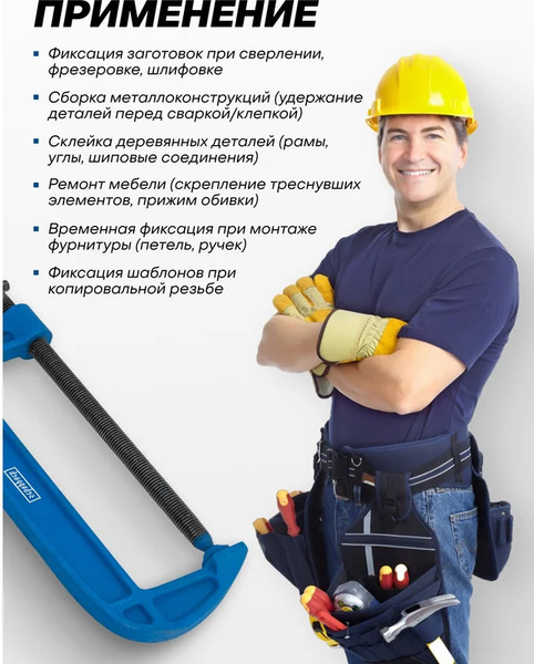 Струбцина Scheppach Sch-3331110