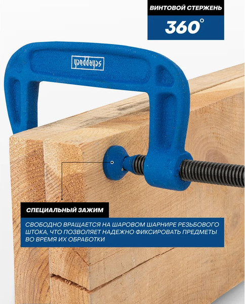 Струбцина Scheppach Sch-333113