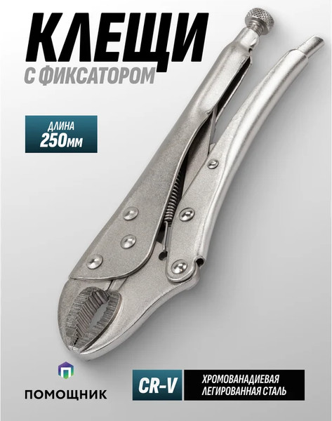 Гейферный зажим Помощник 614F250