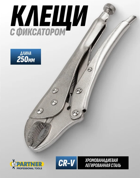 Гейферный зажим Partner PA-614F250