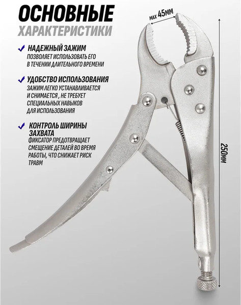 Гейферный зажим Megatools MT-614F250