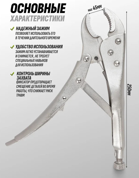 Гейферный зажим ForsLine FL-614F250