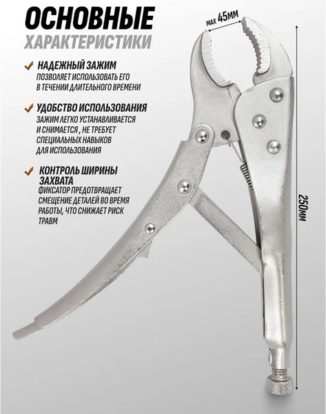 Гейферный зажим ISMA 614F250