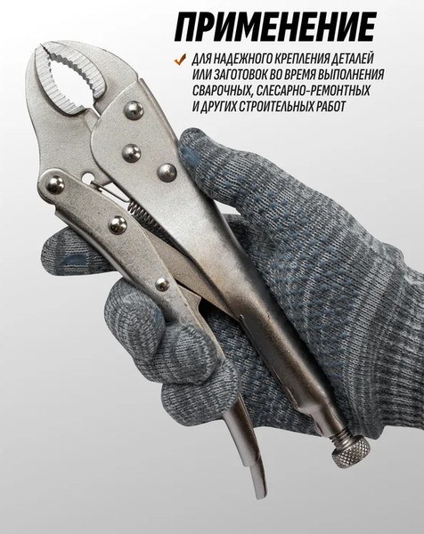 Гейферный зажим ISMA 614F250