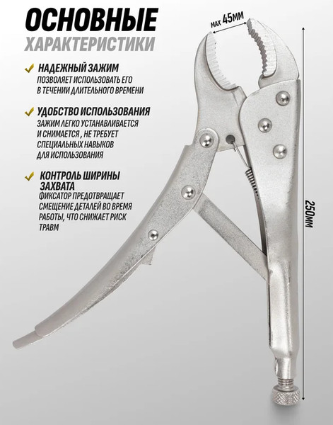 Гейферный зажим KingTul KT-614F250