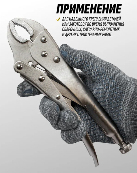 Гейферный зажим KingTul KT-614F250