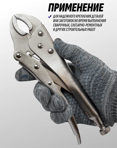 Гейферный зажим WMC Tools WMC-614F250