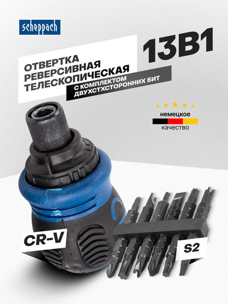 Отвертка Scheppach Sch-32807MR
