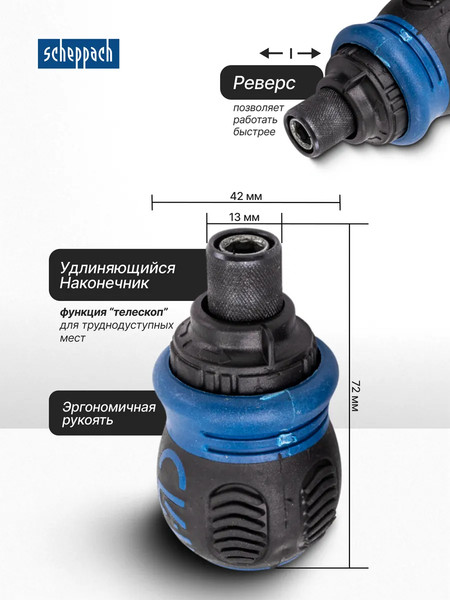 Отвертка Scheppach Sch-32807MR