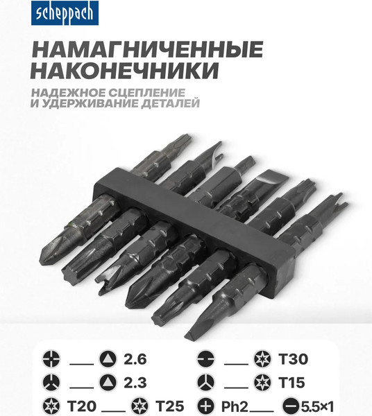 Отвертка Scheppach Sch-32807MR