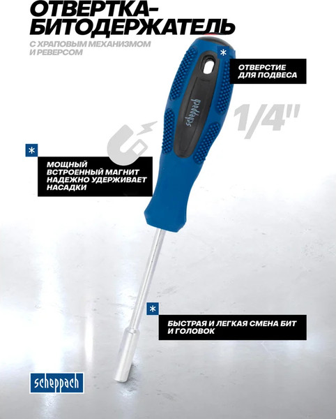 Набор отверток Scheppach Sch-10100