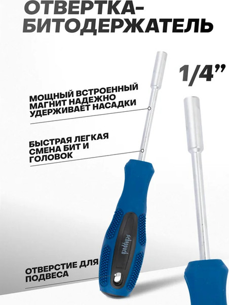 Набор отверток Scheppach Sch-10100