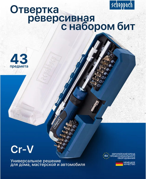 Отвертка Scheppach Sch-30311126