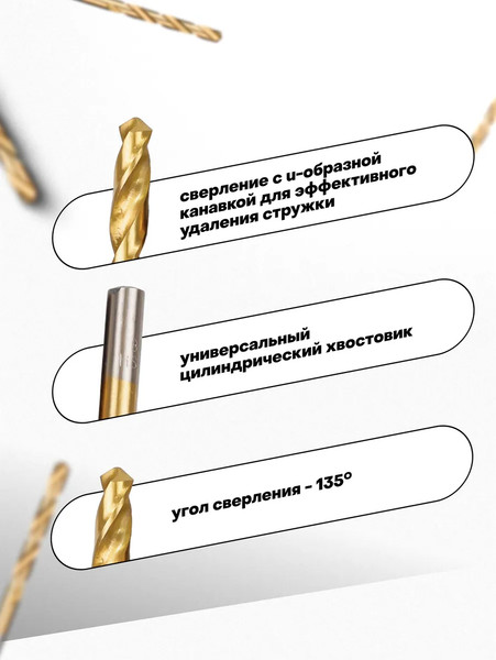 Набор сверл JBC 924U93