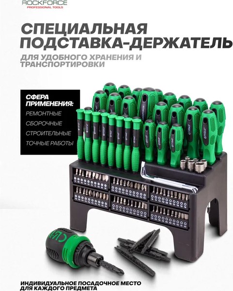 Набор отверток RockForce RF-10100+7