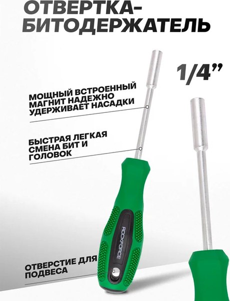 Набор отверток RockForce RF-10100+7