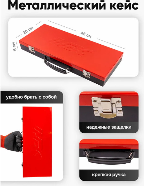 Универсальный набор инструментов JBC 4245B-5MPB