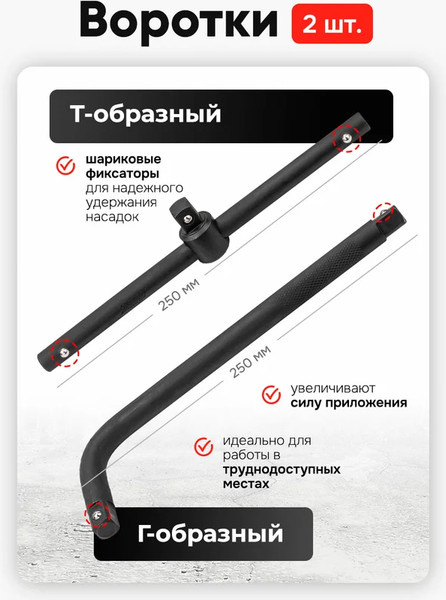 Универсальный набор инструментов JBC 4245B-5MPB