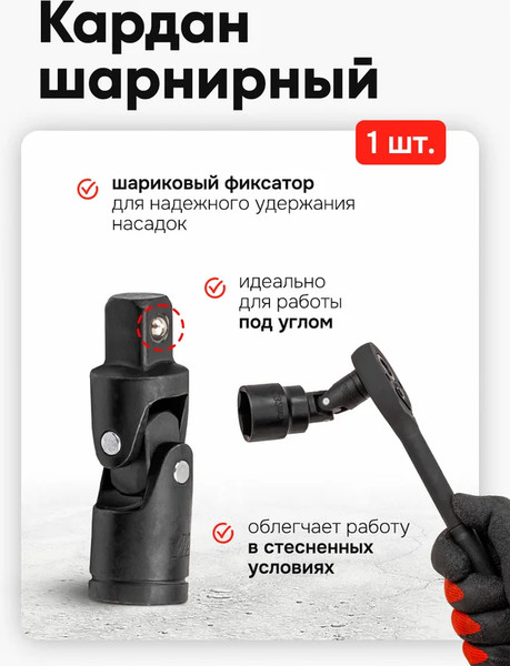 Универсальный набор инструментов JBC 4245B-5MPB