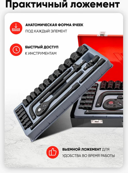 Универсальный набор инструментов JBC 4245B-5MPB