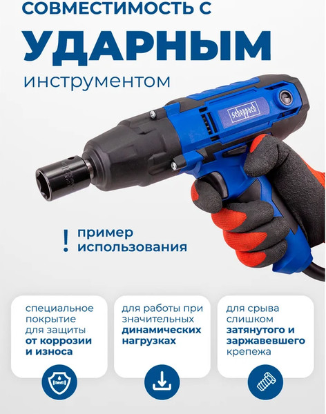 Универсальный набор инструментов Scheppach Sch-4245B-5MPB