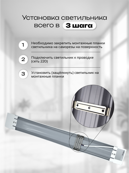 Светильник линейный Truenergy 11302