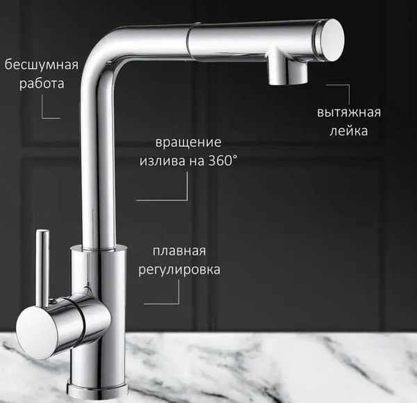 Смеситель Potato P0047S