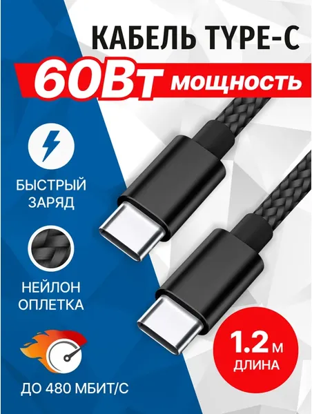 Кабель 5bites TC202-612B