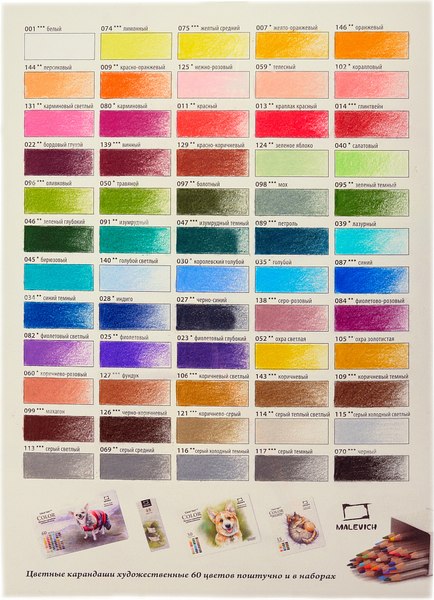 Набор цветных карандашей Малевичъ GrafArt Pro / 194083