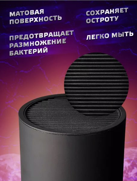 Набор ножей Classmark С подставкой