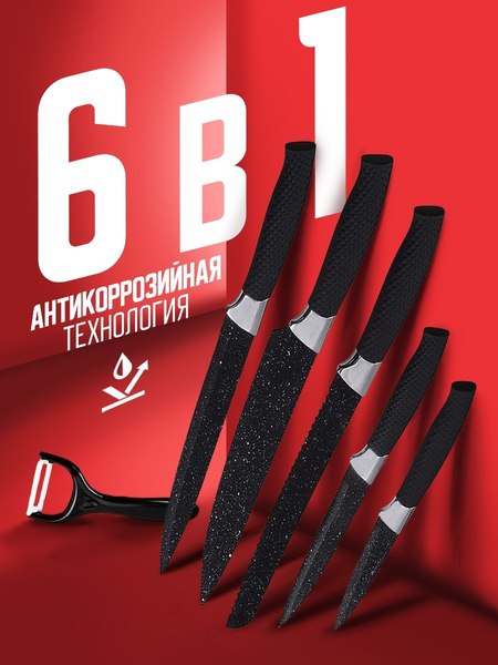 Набор ножей Classmark С овощечисткой