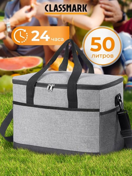 Термосумка Classmark 45х34х33см / KM231103-4
