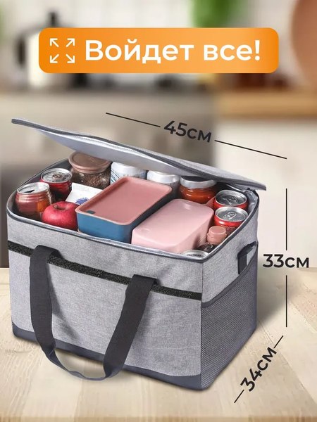 Термосумка Classmark 45х34х33см / KM231103-4