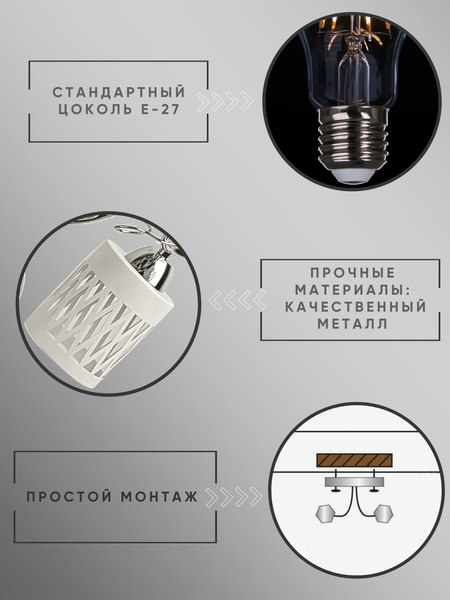 Люстра Aitin-Pro НПБ 02-3x60-101 / 8268/3