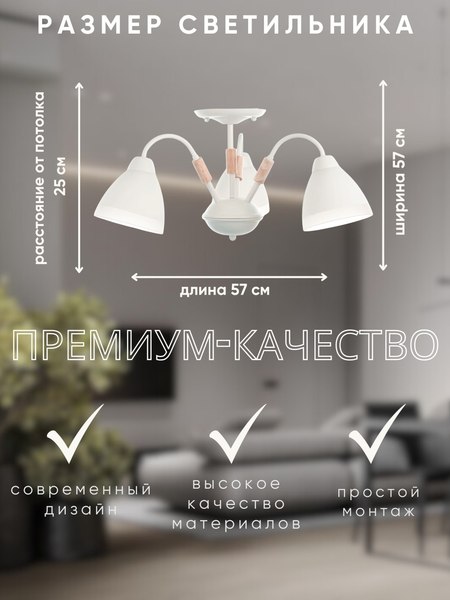 Люстра Aitin-Pro НПБ 02-3x60-105 / 7480/3A