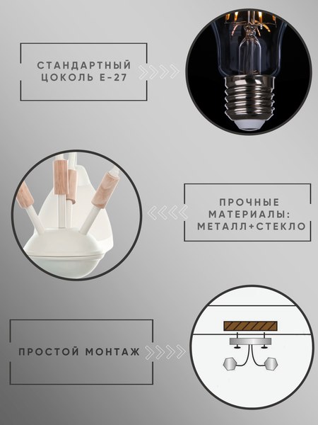 Люстра Aitin-Pro НПБ 02-3x60-105 / 7480/3A