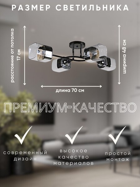 Люстра Aitin-Pro НПБ 02-4x60-101 / 96297/4