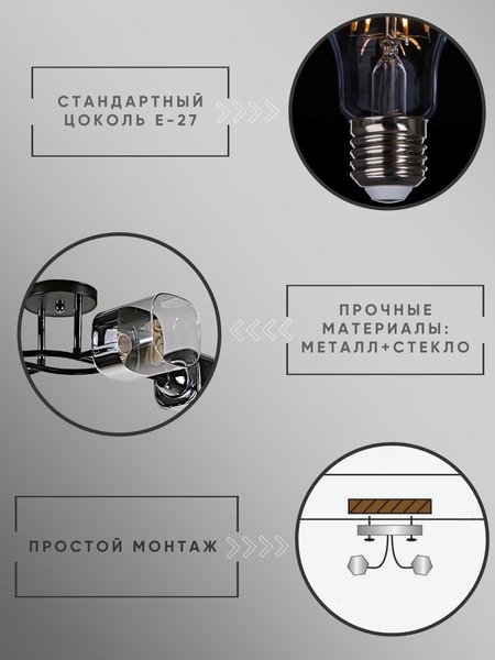 Люстра Aitin-Pro НПБ 02-4x60-101 / 96297/4