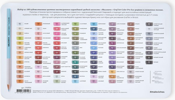 Набор цветных карандашей Малевичъ GrafArt Pro / 194904