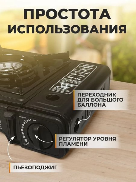 Плита туристическая Classmark XJ112402