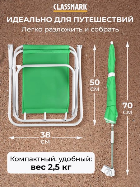 Стул складной Classmark H24081901