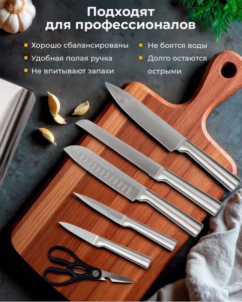 Набор ножей Classmark HD2122